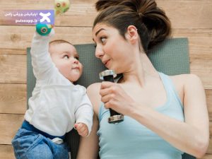 تصویر ورزش در دوران شیردهی؛ راهنمای کامل برای مادران شیرده جهت حفظ سلامت و تناسباندام