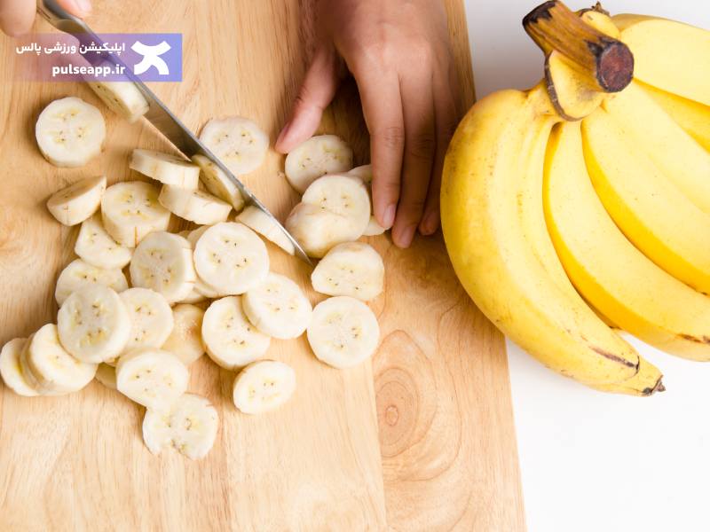موز برای عضله سازی
