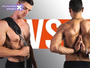 تصویر یوگا یا بدنسازی؟ کدام یک بهترین گزینه برای شماست؟