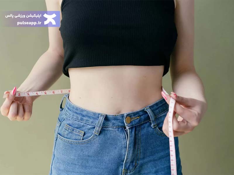 تصویر چگونه شکم تخت داشته باشیم؟ بدون اینکه به‌خودمان سختی بدهیم!