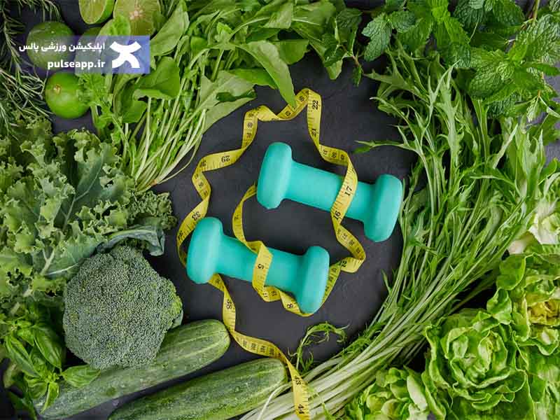 برنامه غذایی گیاهخواری بدنسازی