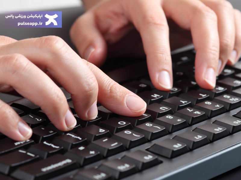 تمرین تایپ برای لاغری انگشتان