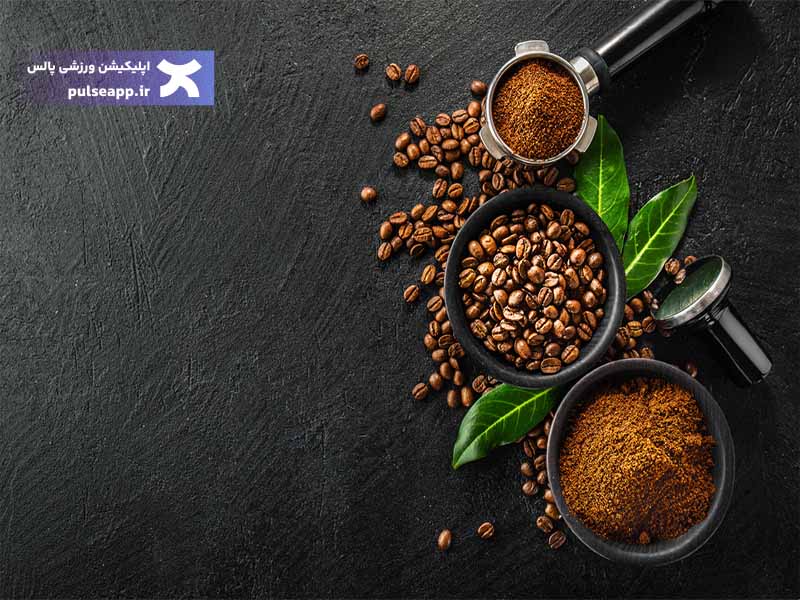 نقش قهوه در کاهش وزن