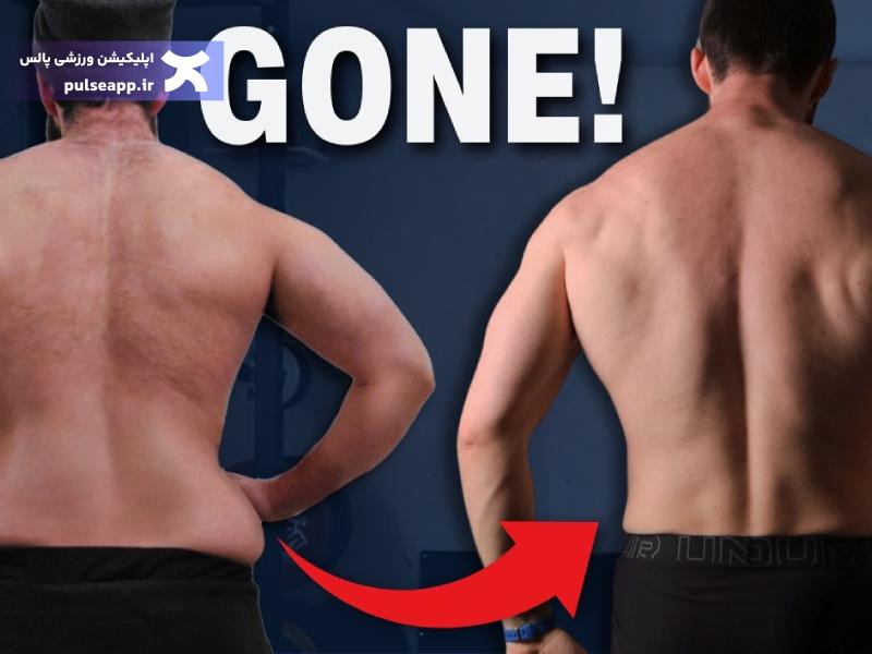 ورزش برای چربی پشت کمر