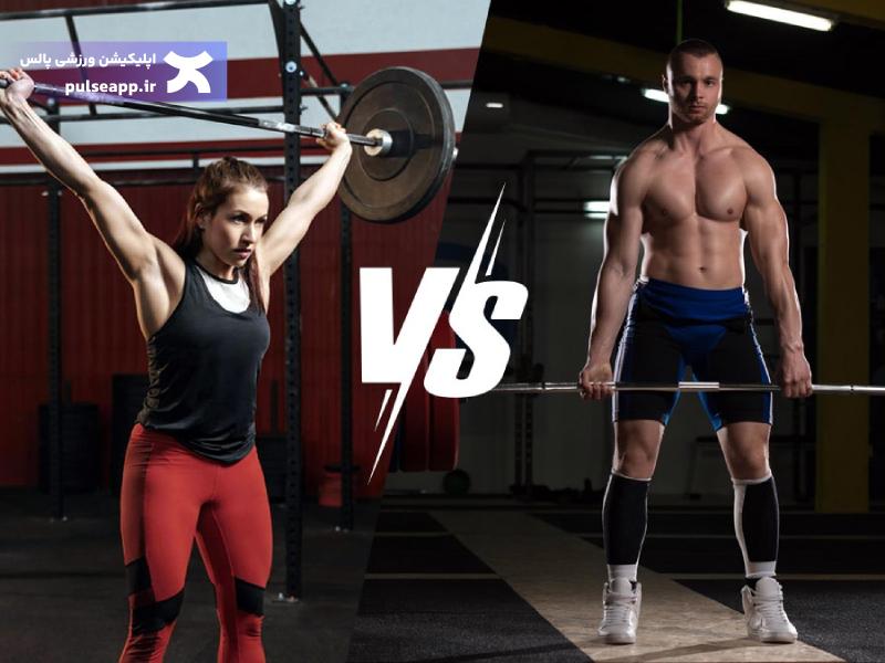 تصویر فرق پاورلیفتینگ و بدنسازی چیست؟ مقایسه کامل از هدف تا روش تمرین