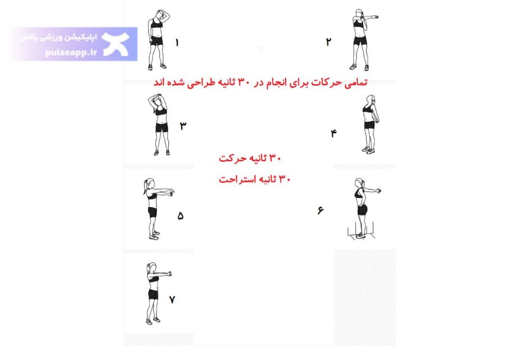 حرکات کششی بالاتنه در خانه