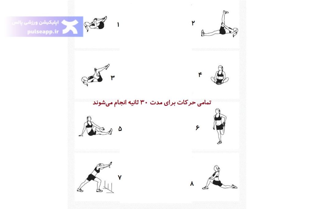 حرکات کششی پا و لگن در خانه