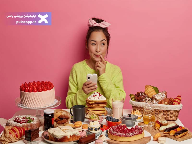 عادت به خوردن غذاهای حجیم