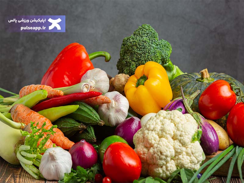 سبزیجات کم کالری